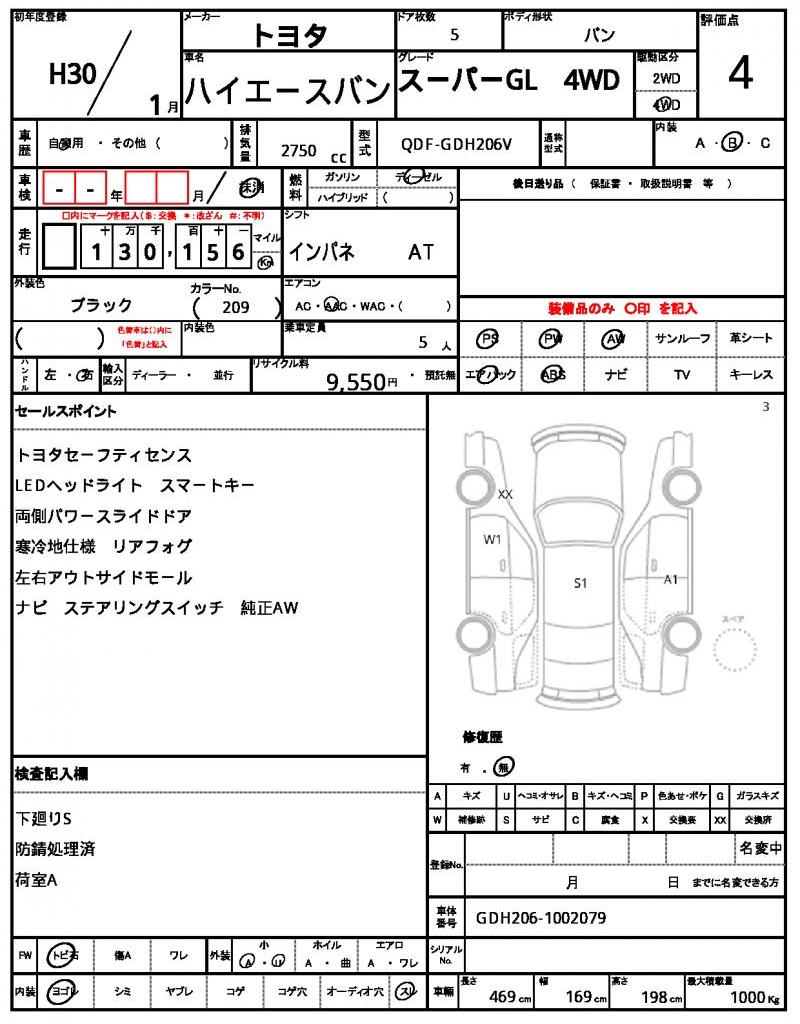 Ref:AUX-24731679 TOYOTA HIACE VAN 2018 5 Ref:AUX-24731679 TOYOTA HIACE VAN 2018 - Image 5