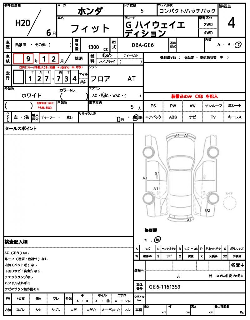 Ref:AUX-24731723 HONDA FIT 2008 21 Ref:AUX-24731723 HONDA FIT 2008 - Image 21