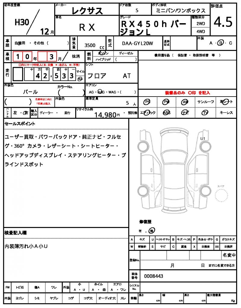 Ref:AUX-24740945 LEXUS RX 2018 13 Ref:AUX-24740945 LEXUS RX 2018 - Image 13