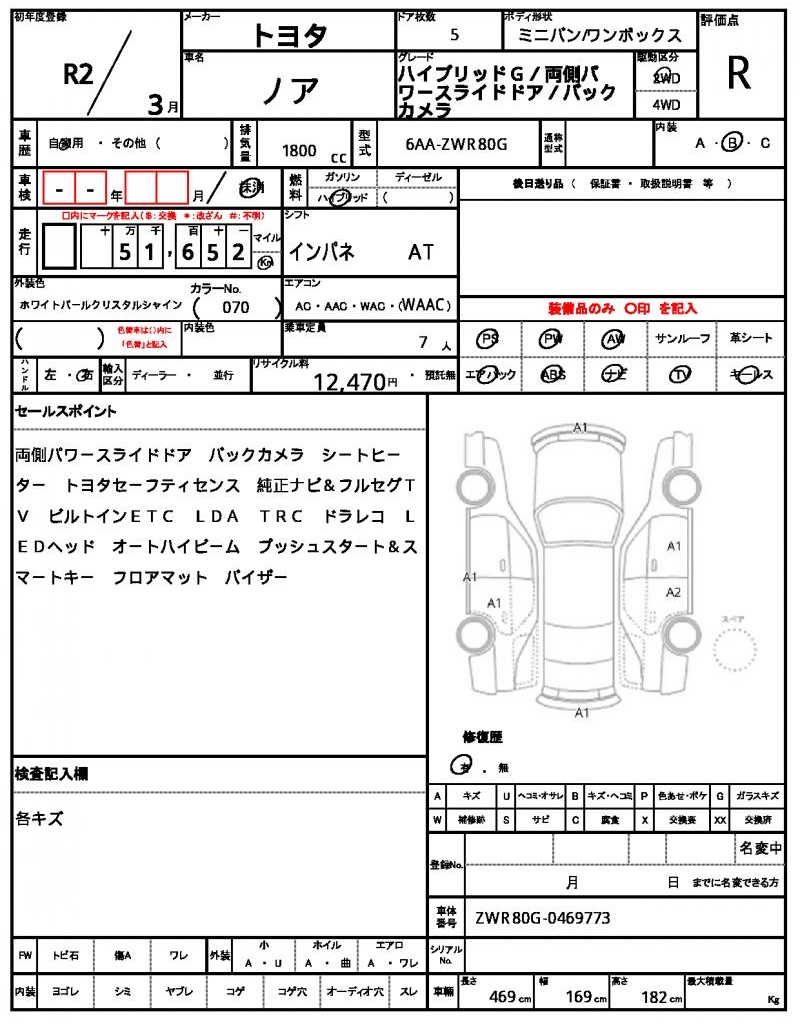 Ref:AUX-24741262 TOYOTA NOAH 2020 21 Ref:AUX-24741262 TOYOTA NOAH 2020 - Image 21