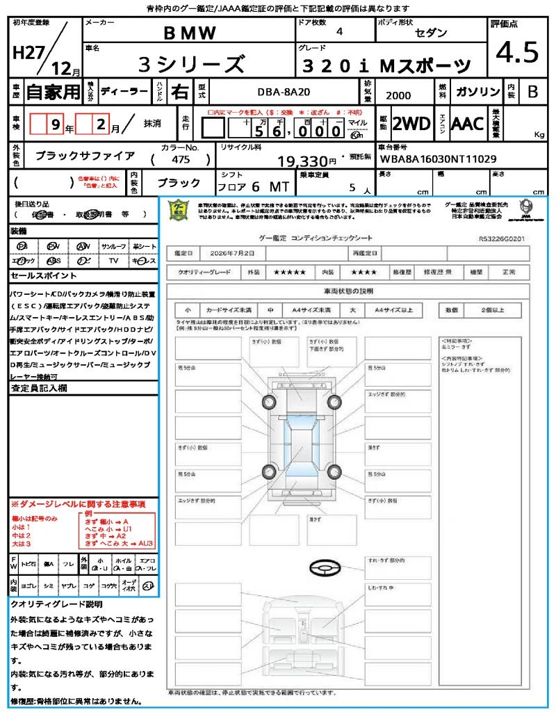 Ref:AUX-24741313 BMW 3 SERIES 2015 21 Ref:AUX-24741313 BMW 3 SERIES 2015 - Image 21
