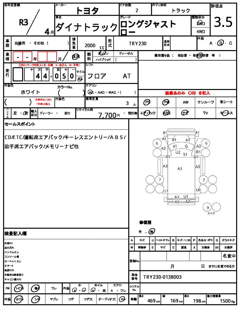 Ref:AUX-24742003 TOYOTA DYNA TRUCK 2021 21 Ref:AUX-24742003 TOYOTA DYNA TRUCK 2021 - Image 21