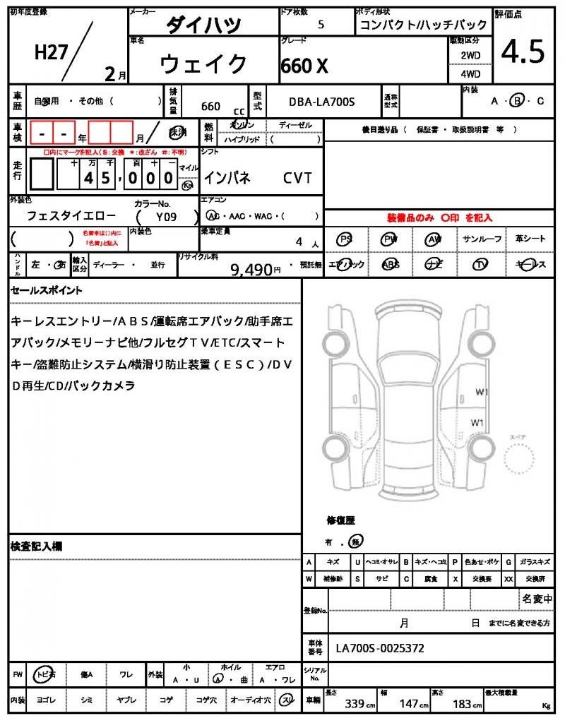 Ref:AUX-24746037 DAIHATSU WAKE 2015 19 Ref:AUX-24746037 DAIHATSU WAKE 2015 - Image 19