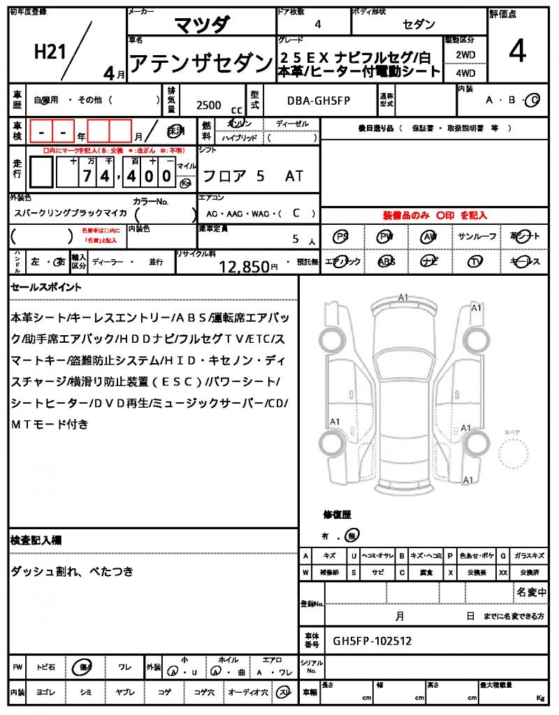 Ref:AUX-24746041 MAZDA ATENZA SEDAN 2009 21 Ref:AUX-24746041 MAZDA ATENZA SEDAN 2009 - Image 21