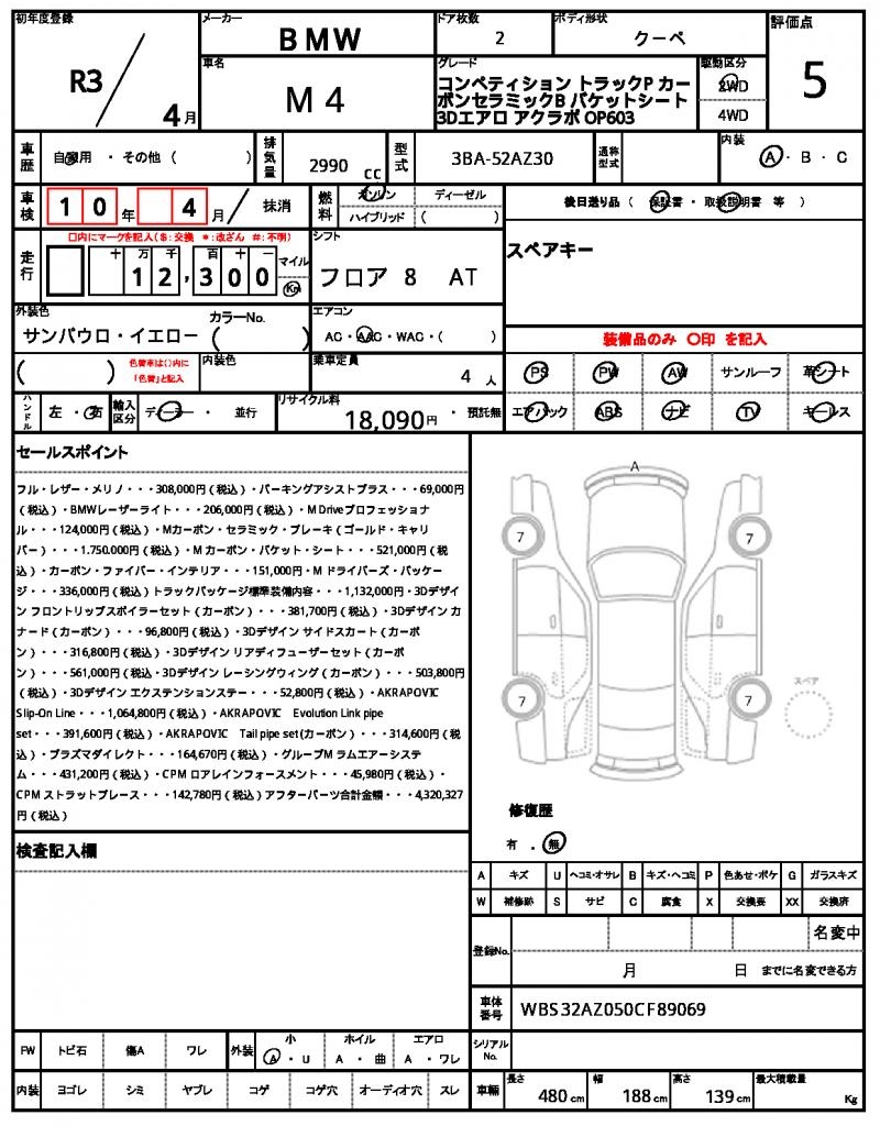 Ref:AUX-24746852 BMW M4 2021 21 Ref:AUX-24746852 BMW M4 2021 - Image 21