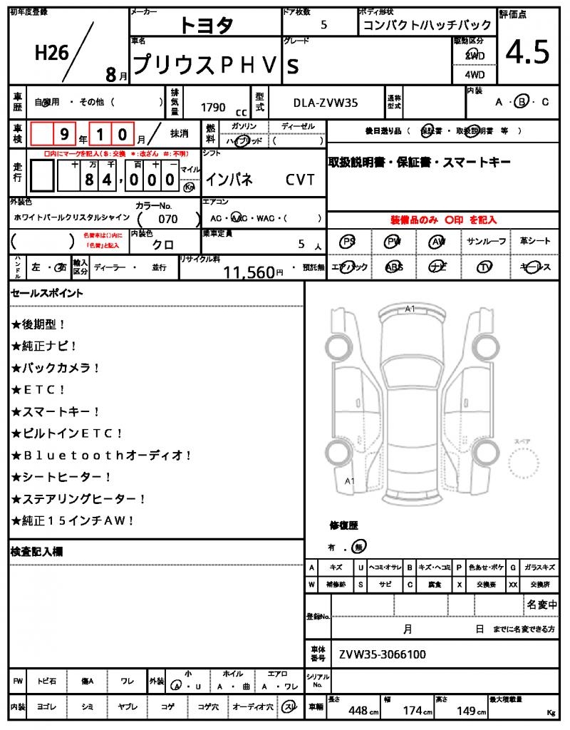 Ref:AUX-24747359 TOYOTA PRIUS PHV 2014 10 Ref:AUX-24747359 TOYOTA PRIUS PHV 2014 - Image 10