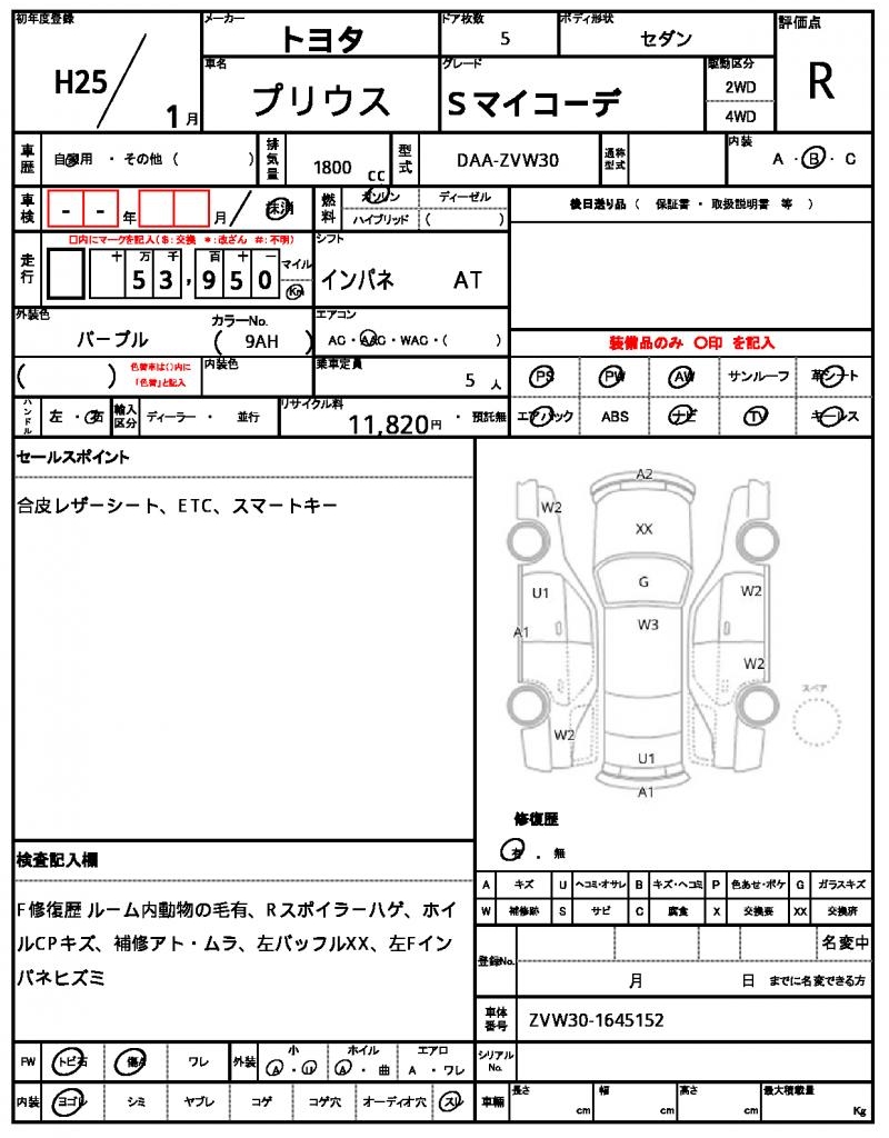 Ref:AUX-24747478 TOYOTA PRIUS 2013 7 Ref:AUX-24747478 TOYOTA PRIUS 2013 - Image 7