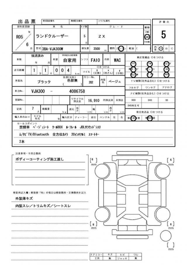 Ref:AUX-24747542 TOYOTA LAND CRUISER 2023 21 Ref:AUX-24747542 TOYOTA LAND CRUISER 2023 - Image 21