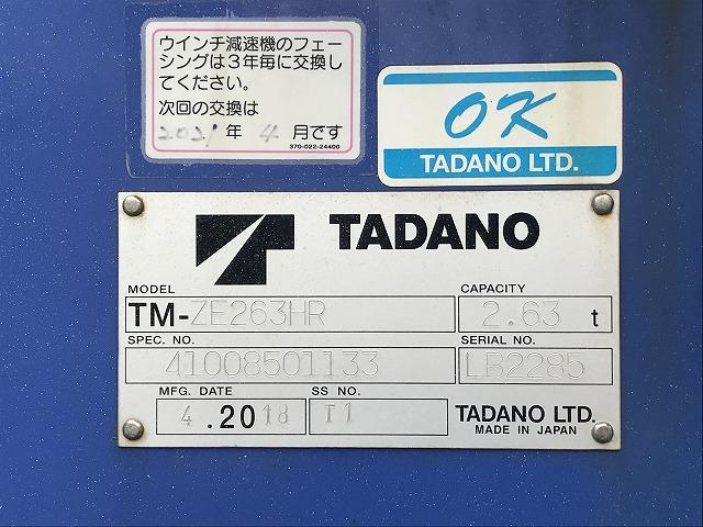 Ref:AUX-24747672 MITSUBISHI FUSO CANTER 2018 11 Ref:AUX-24747672 MITSUBISHI FUSO CANTER 2018 - Image 11