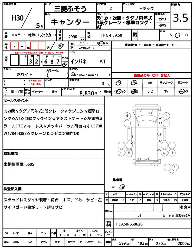 Ref:AUX-24747672 MITSUBISHI FUSO CANTER 2018 21 Ref:AUX-24747672 MITSUBISHI FUSO CANTER 2018 - Image 21