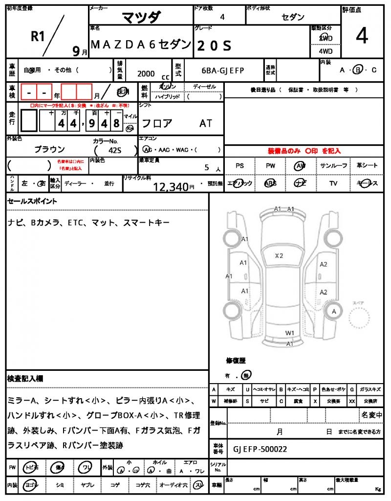 Ref:AUX-24747859 MAZDA MAZDA6 SEDAN 2019 7 Ref:AUX-24747859 MAZDA MAZDA6 SEDAN 2019 - Image 7