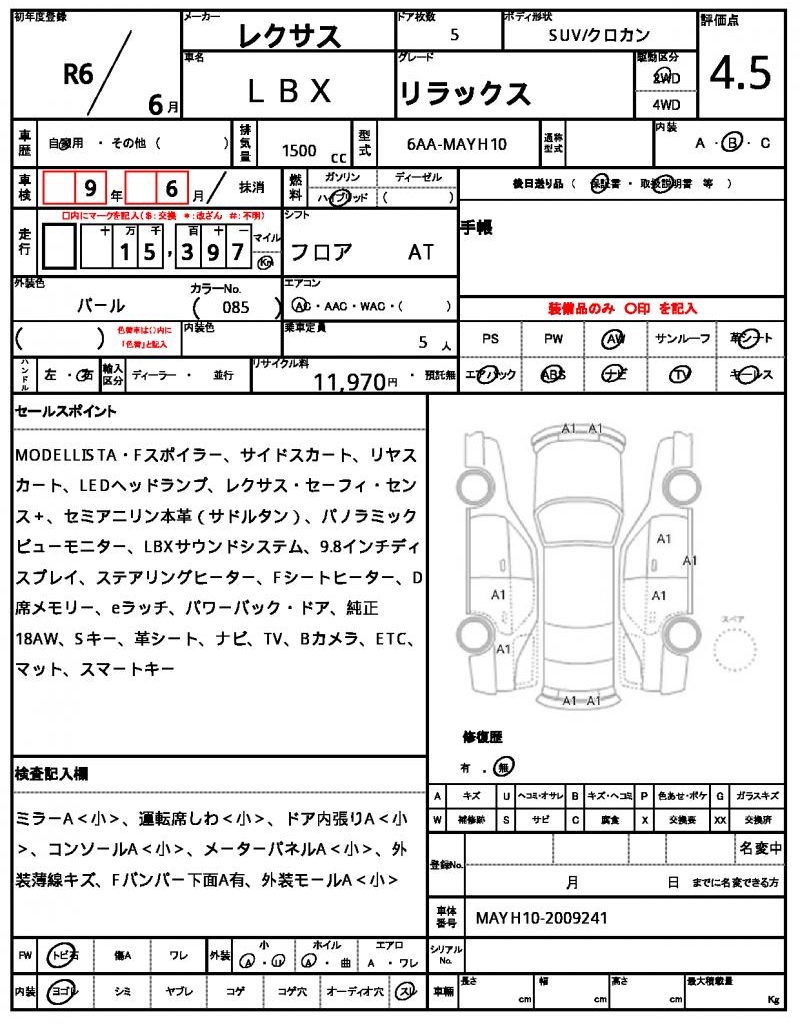 Ref:AUX-24752188 LEXUS LBX 2024 7 Ref:AUX-24752188 LEXUS LBX 2024 - Image 7