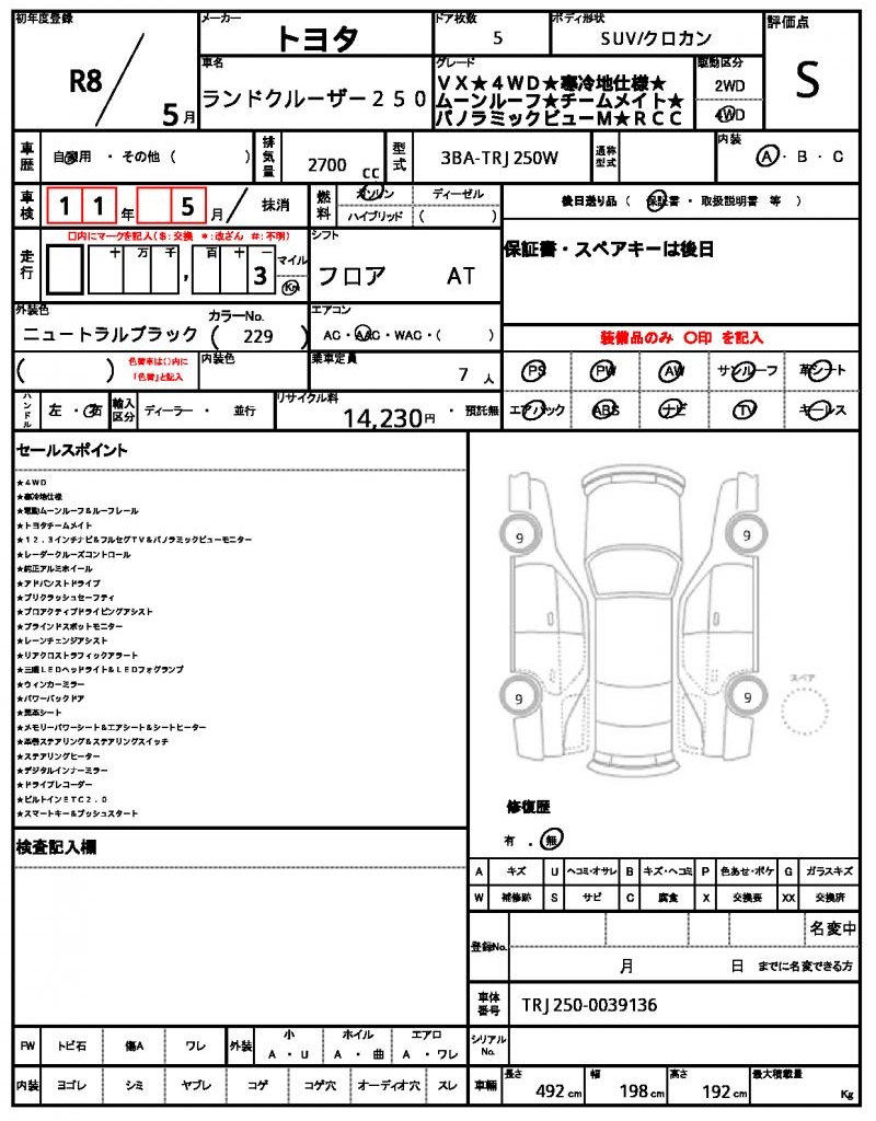Ref:AUX-24752411 TOYOTA LAND CRUISER 250 2026 11 Ref:AUX-24752411 TOYOTA LAND CRUISER 250 2026 - Image 11
