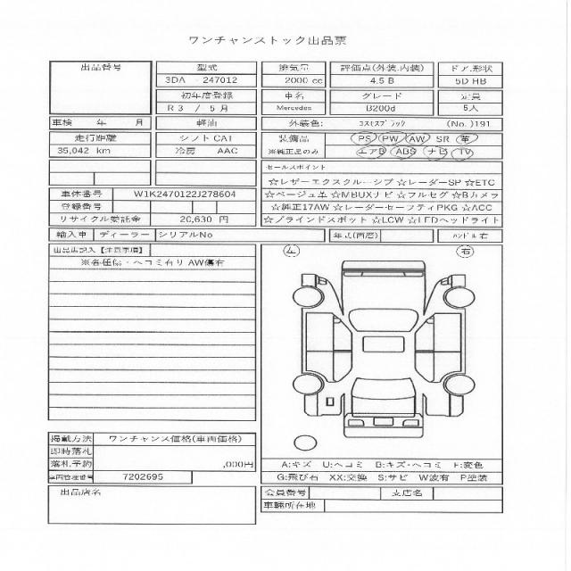Ref:AUX-24757184 MERCEDES BENZ B-CLASS 2021 11 Ref:AUX-24757184 MERCEDES BENZ B-CLASS 2021 - Image 11