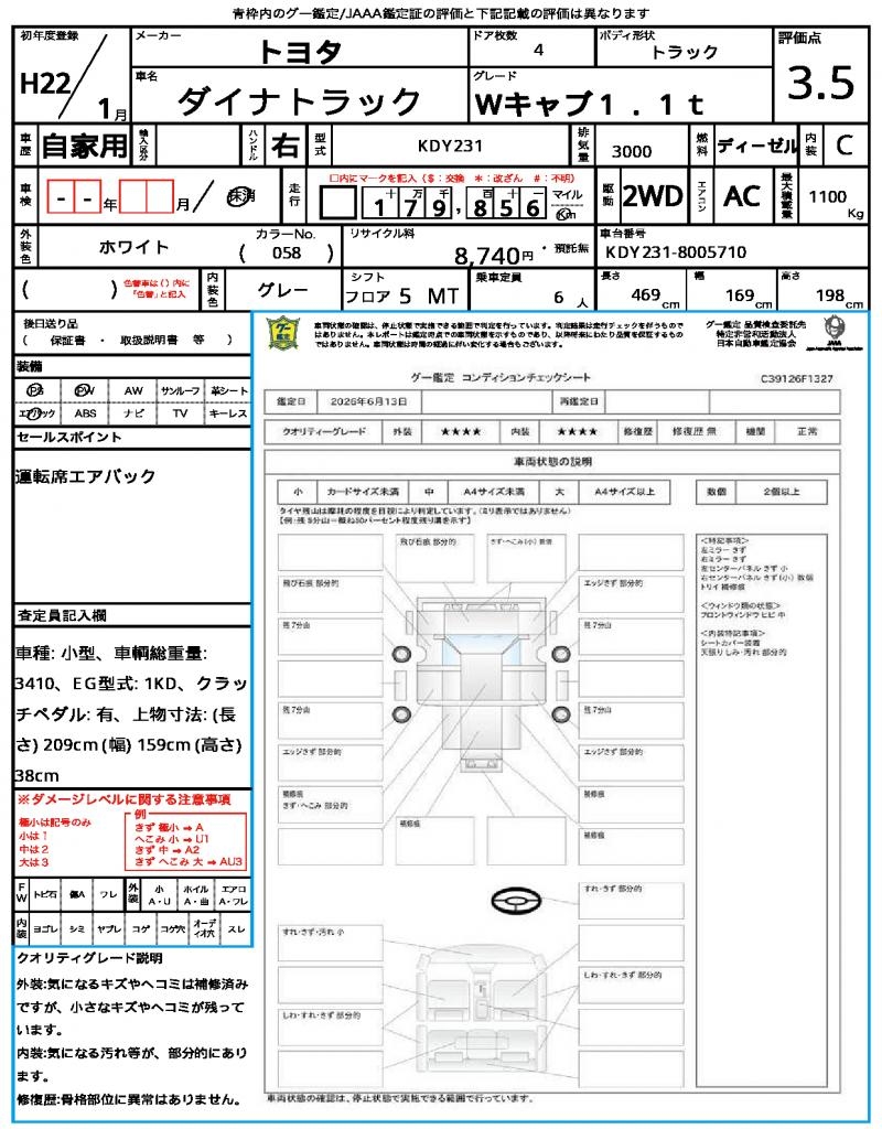 Ref:AUX-24762993 TOYOTA DYNA TRUCK 2010 21 Ref:AUX-24762993 TOYOTA DYNA TRUCK 2010 - Image 21