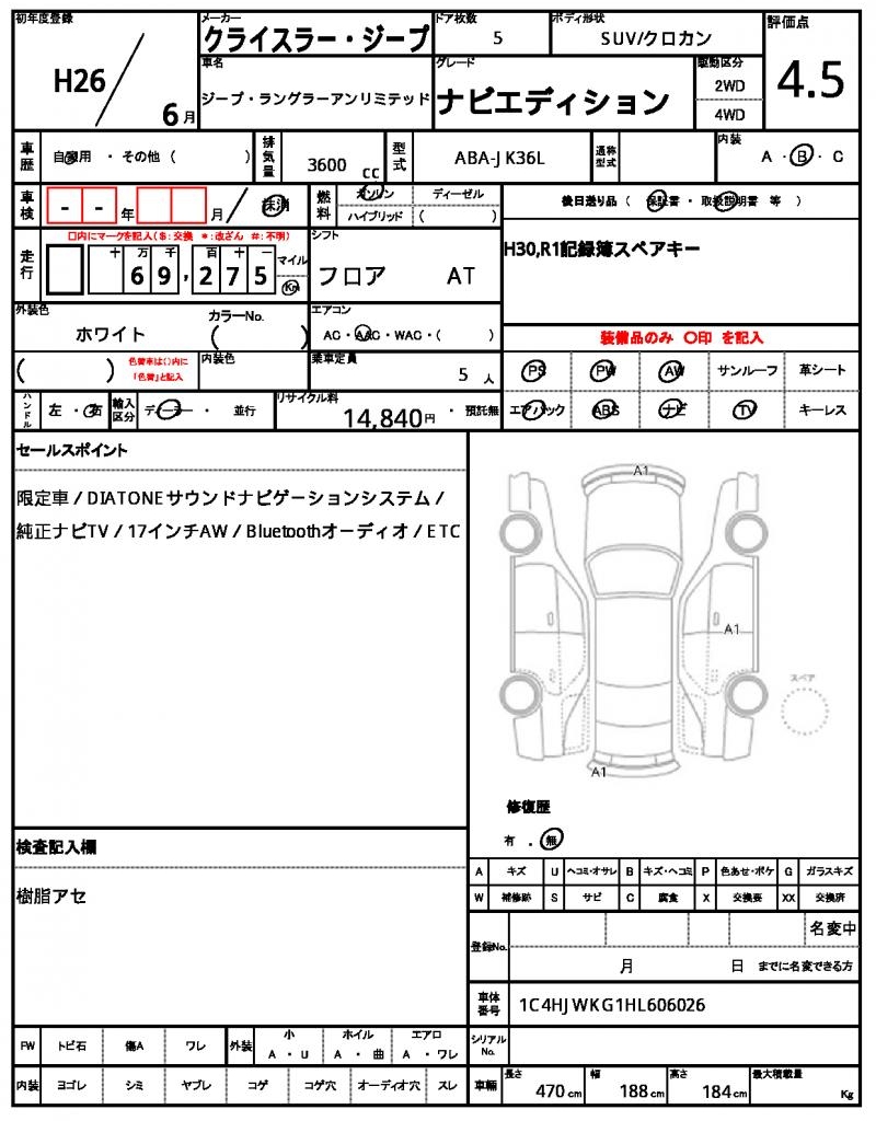 Ref:AUX-24768179 CHRYSLER JEEP JEEP WRANGLER UNLIMITED 2014 10 Ref:AUX-24768179 CHRYSLER JEEP JEEP WRANGLER UNLIMITED 2014 - Image 10