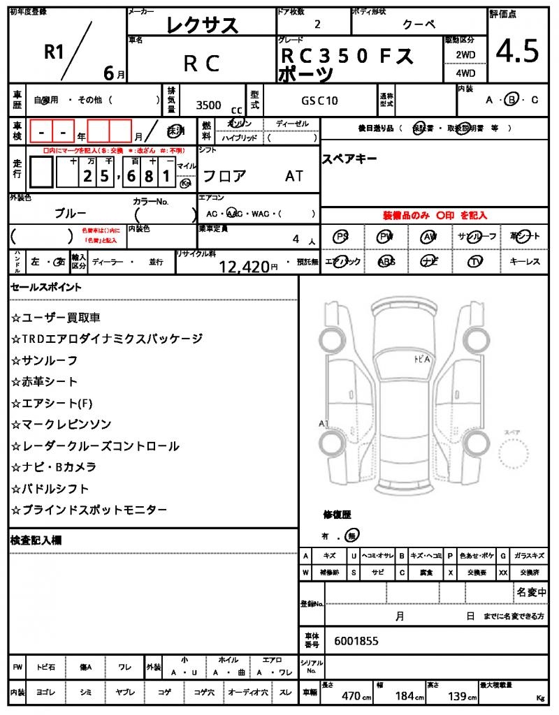 Ref:AUX-24768268 LEXUS RC 2019 11 Ref:AUX-24768268 LEXUS RC 2019 - Image 11