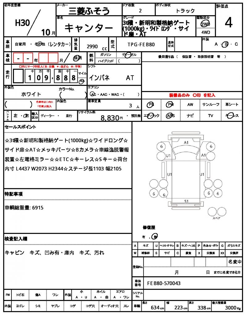 Ref:AUX-24768275 MITSUBISHI FUSO CANTER 2018 21 Ref:AUX-24768275 MITSUBISHI FUSO CANTER 2018 - Image 21