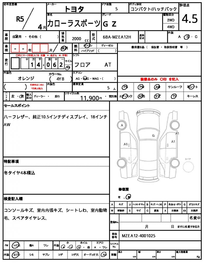 Ref:AUX-24768414 TOYOTA COROLLASPORT 2023 9 Ref:AUX-24768414 TOYOTA COROLLASPORT 2023 - Image 9