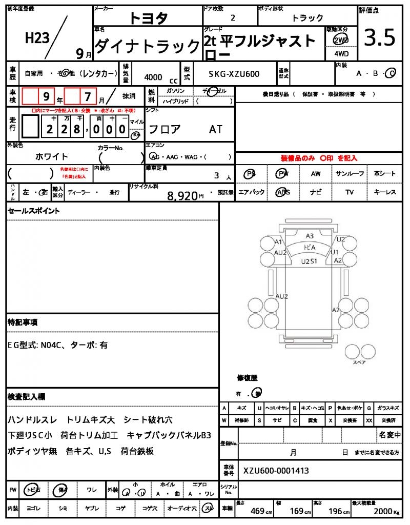 Ref:AUX-24770893 TOYOTA DYNA TRUCK 2011 15 Ref:AUX-24770893 TOYOTA DYNA TRUCK 2011 - Image 15