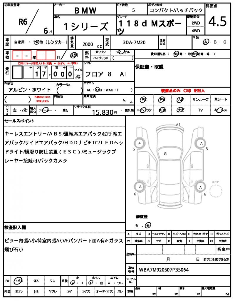 Ref:AUX-24772643 BMW 1 SERIES 2024 18 Ref:AUX-24772643 BMW 1 SERIES 2024 - Image 18