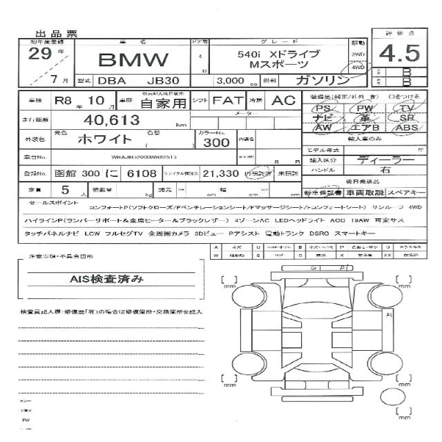 Ref:AUX-24773035 BMW 5 SERIES 2017 11 Ref:AUX-24773035 BMW 5 SERIES 2017 - Image 11