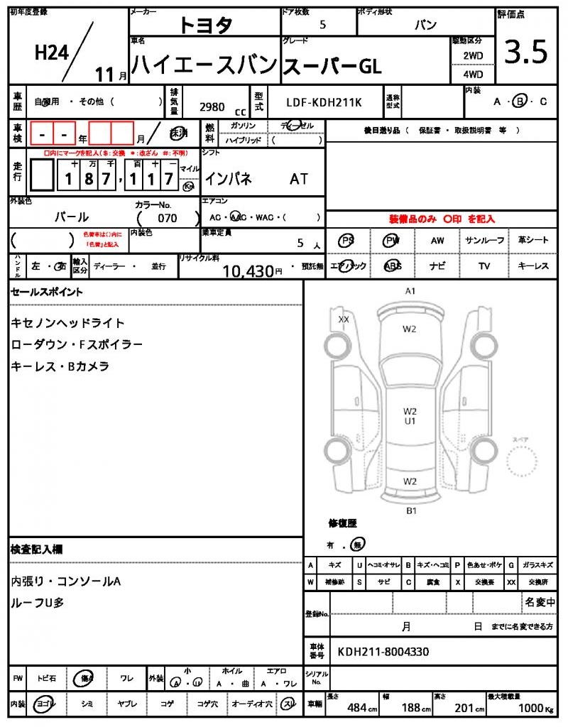 Ref:AUX-24773334 TOYOTA HIACE VAN 2012 5 Ref:AUX-24773334 TOYOTA HIACE VAN 2012 - Image 5