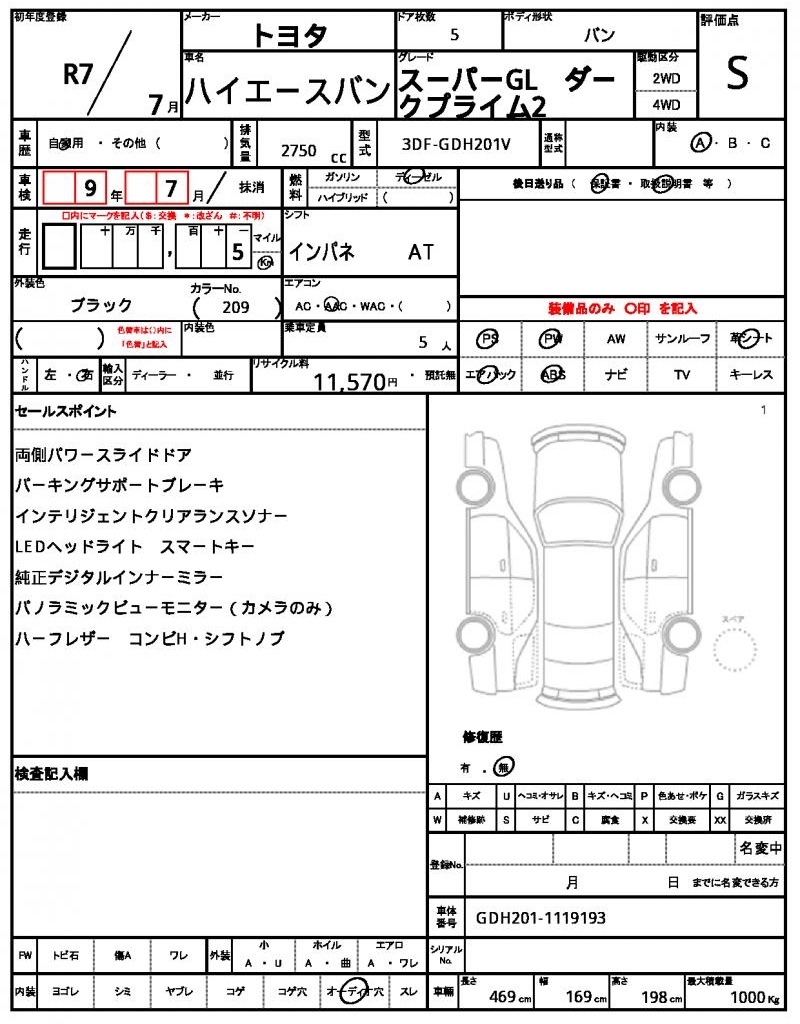 Ref:AUX-24773355 TOYOTA HIACE VAN 2025 5 Ref:AUX-24773355 TOYOTA HIACE VAN 2025 - Image 5