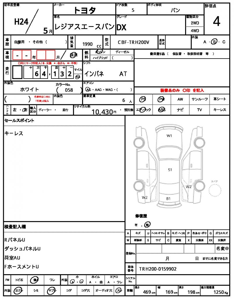 Ref:AUX-24773356 TOYOTA REGIUS ACE VAN 2012 5 Ref:AUX-24773356 TOYOTA REGIUS ACE VAN 2012 - Image 5