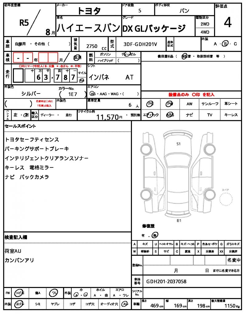 Ref:AUX-24773359 TOYOTA HIACE VAN 2023 5 Ref:AUX-24773359 TOYOTA HIACE VAN 2023 - Image 5