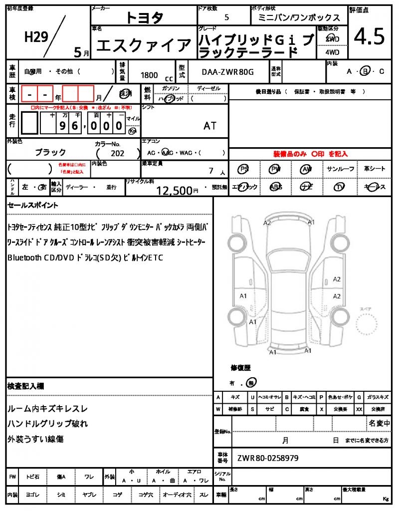 Ref:AUX-24782498 TOYOTA ESQUIRE 2017 21 Ref:AUX-24782498 TOYOTA ESQUIRE 2017 - Image 21