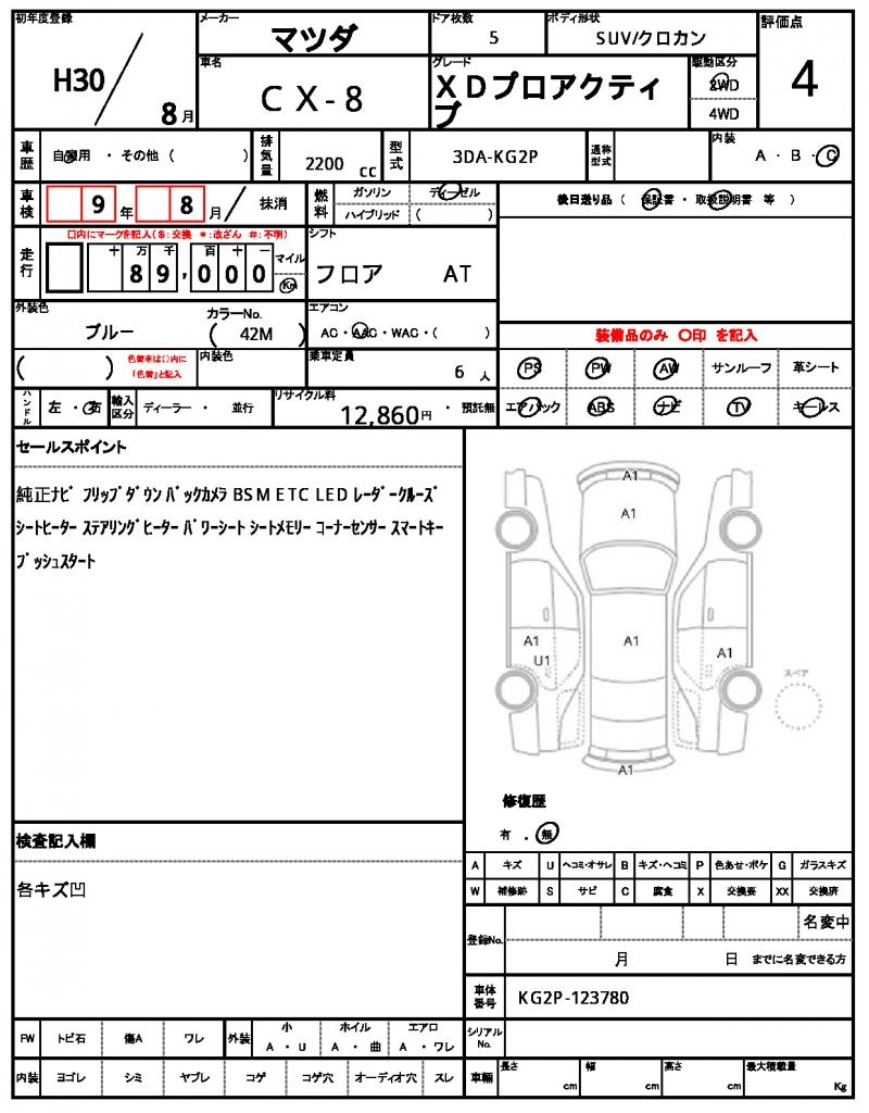 Ref:AUX-24786114 MAZDA CX-8 2018 21 Ref:AUX-24786114 MAZDA CX-8 2018 - Image 21
