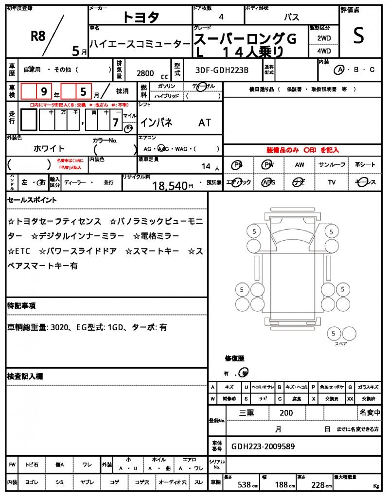 Ref:AUX-24787948 TOYOTA HIACE COMMUTER 2026 21 Ref:AUX-24787948 TOYOTA HIACE COMMUTER 2026 - Image 21