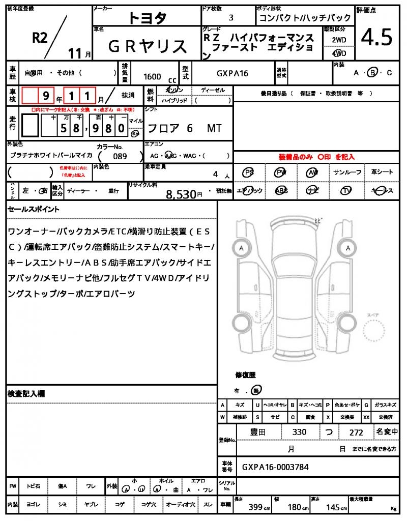 Ref:AUX-24788264 TOYOTA GR YARIS 2020 21 Ref:AUX-24788264 TOYOTA GR YARIS 2020 - Image 21