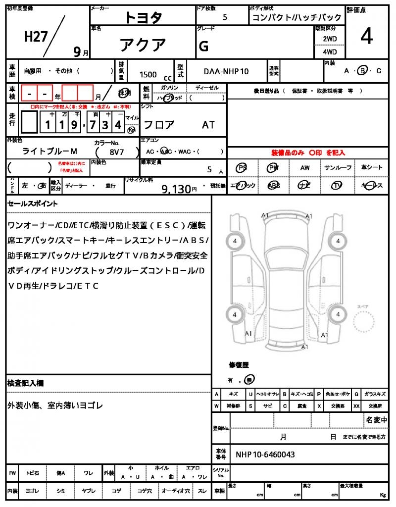 Ref:AUX-24788319 TOYOTA AQUA 2015 21 Ref:AUX-24788319 TOYOTA AQUA 2015 - Image 21