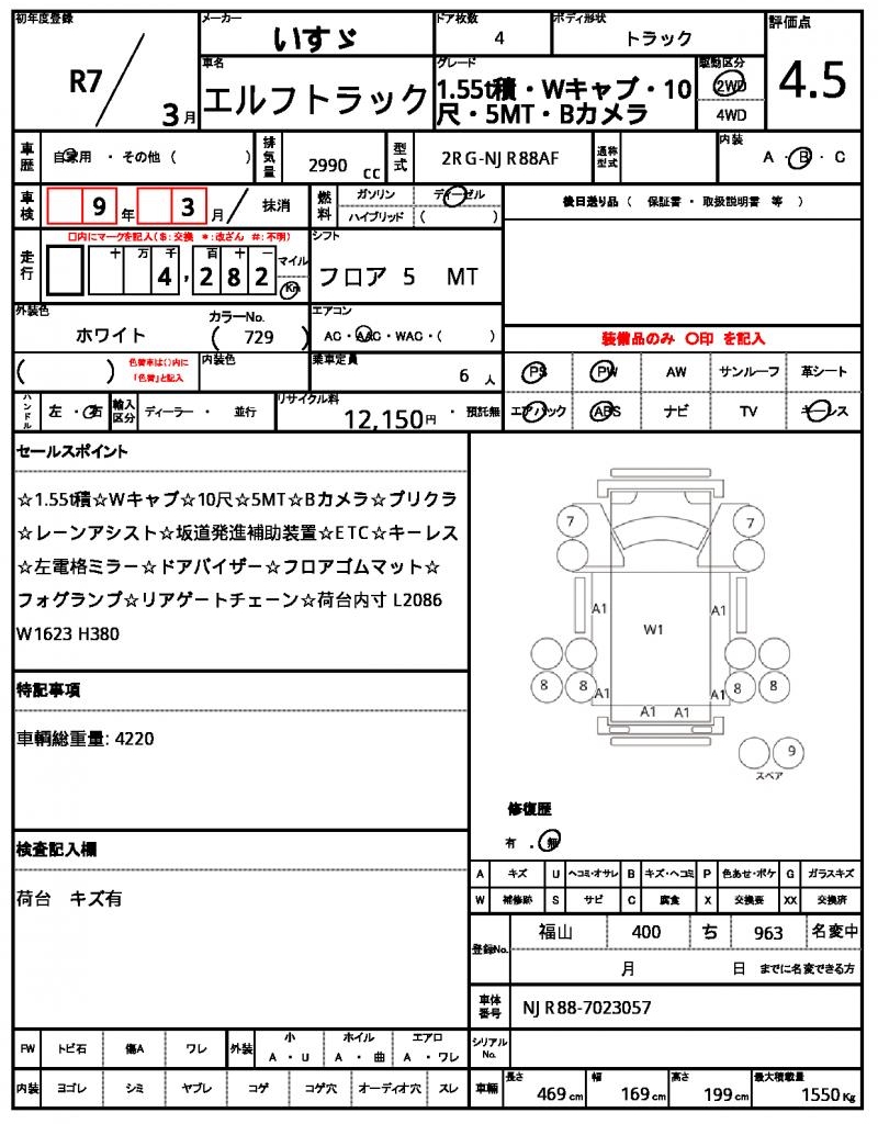 Ref:AUX-24788341 ISUZU ELF TRUCK 2025 19 Ref:AUX-24788341 ISUZU ELF TRUCK 2025 - Image 19