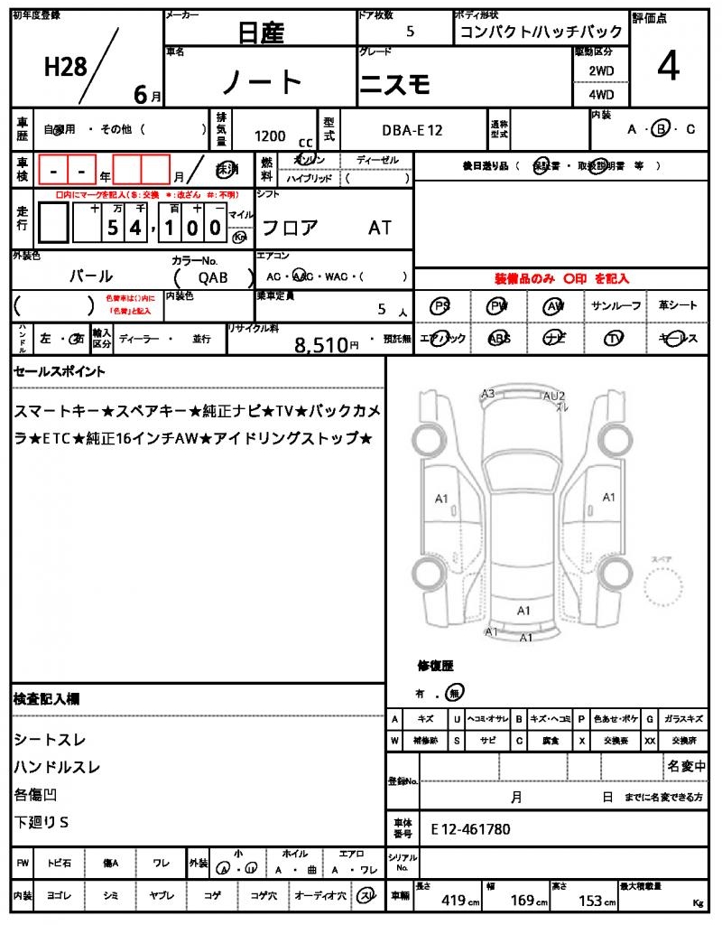 Ref:AUX-24788478 NISSAN NOTE 2016 21 Ref:AUX-24788478 NISSAN NOTE 2016 - Image 21