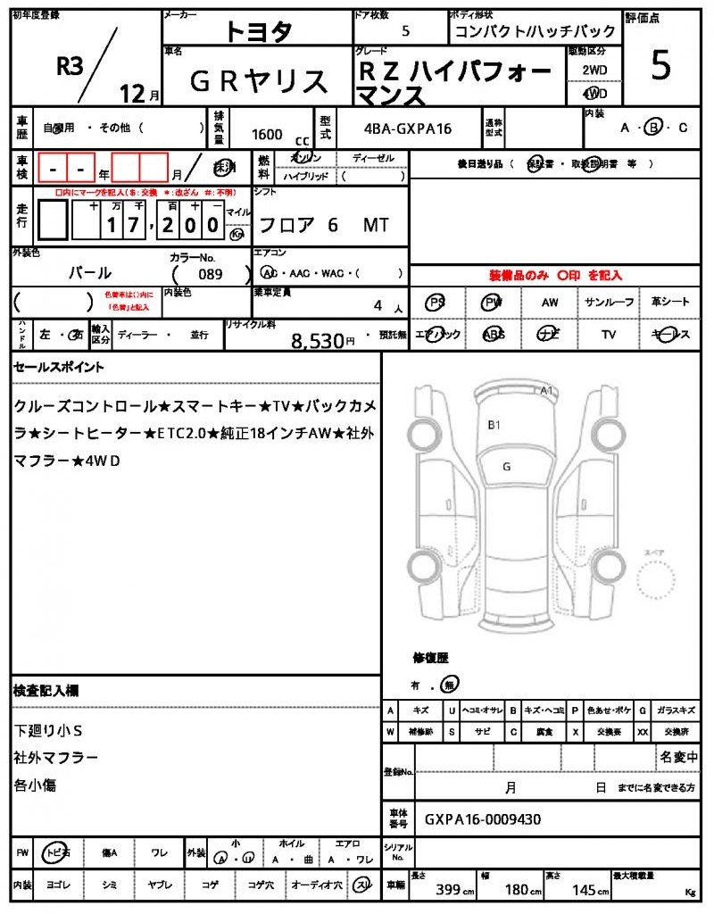 Ref:AUX-24788627 TOYOTA GR YARIS 2021 21 Ref:AUX-24788627 TOYOTA GR YARIS 2021 - Image 21