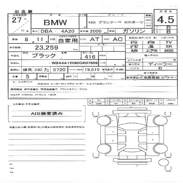 Ref:AUX-24792971 BMW 4 SERIES 2015 11 Ref:AUX-24792971 BMW 4 SERIES 2015 - Image 11