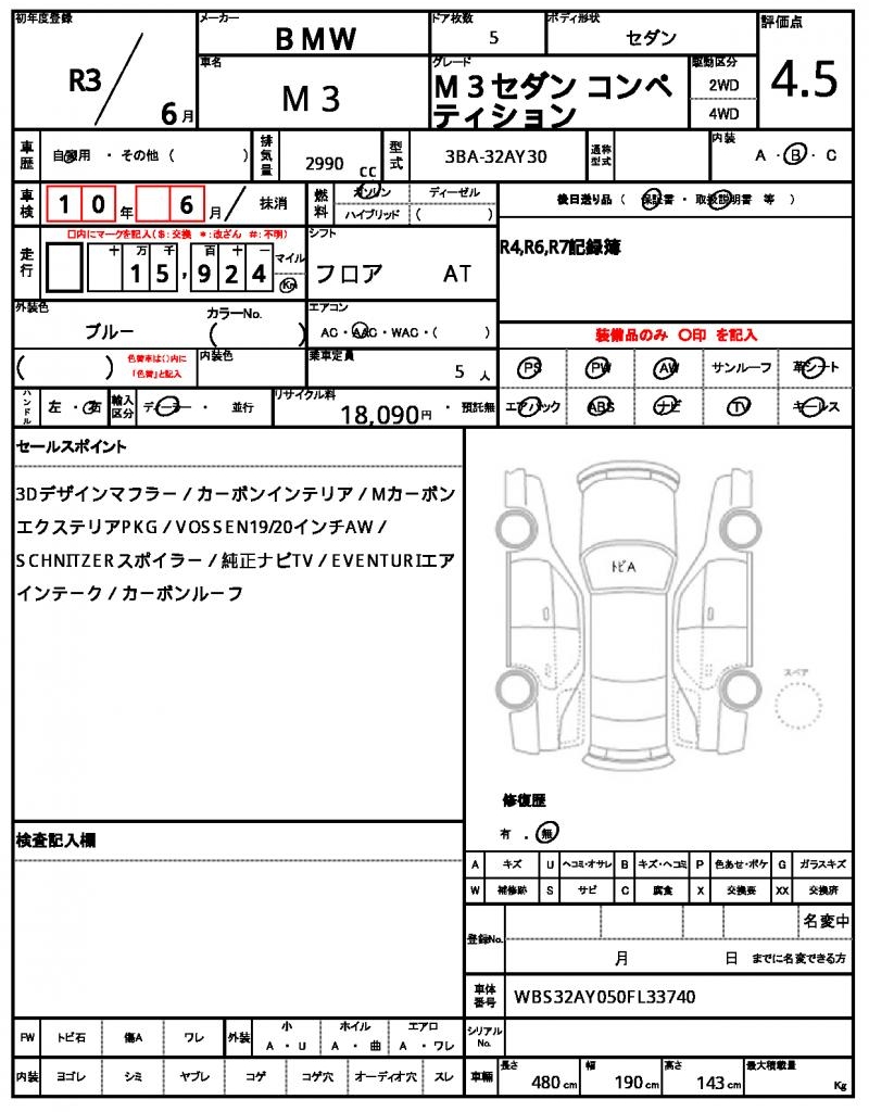 Ref:AUX-24793172 BMW M3 2021 10 Ref:AUX-24793172 BMW M3 2021 - Image 10
