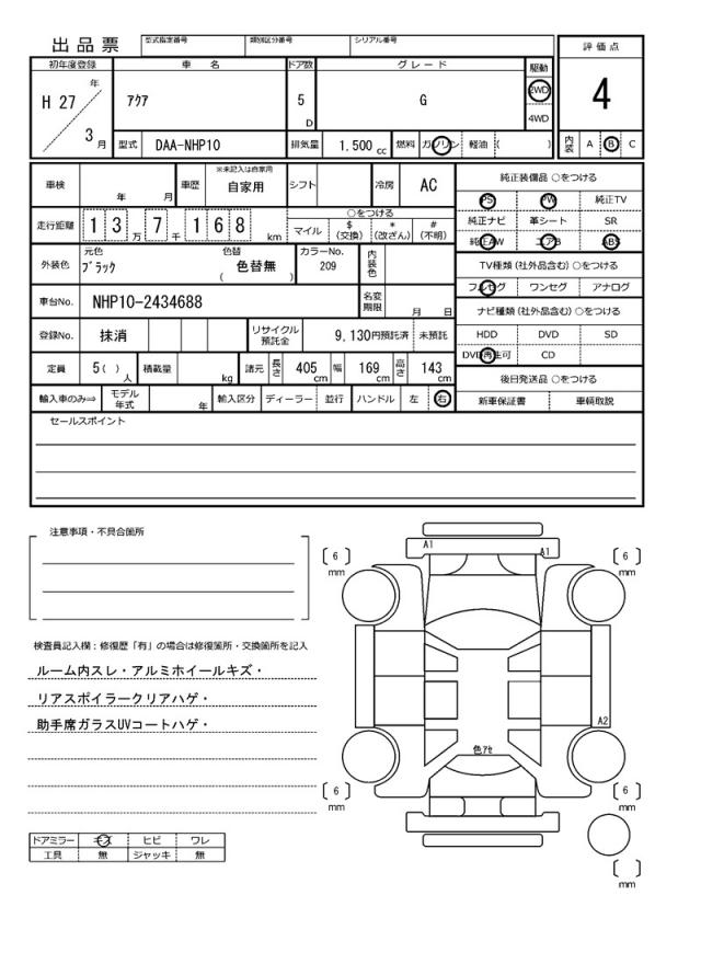 Ref:AUX-24793318 TOYOTA AQUA 2015 21 Ref:AUX-24793318 TOYOTA AQUA 2015 - Image 21