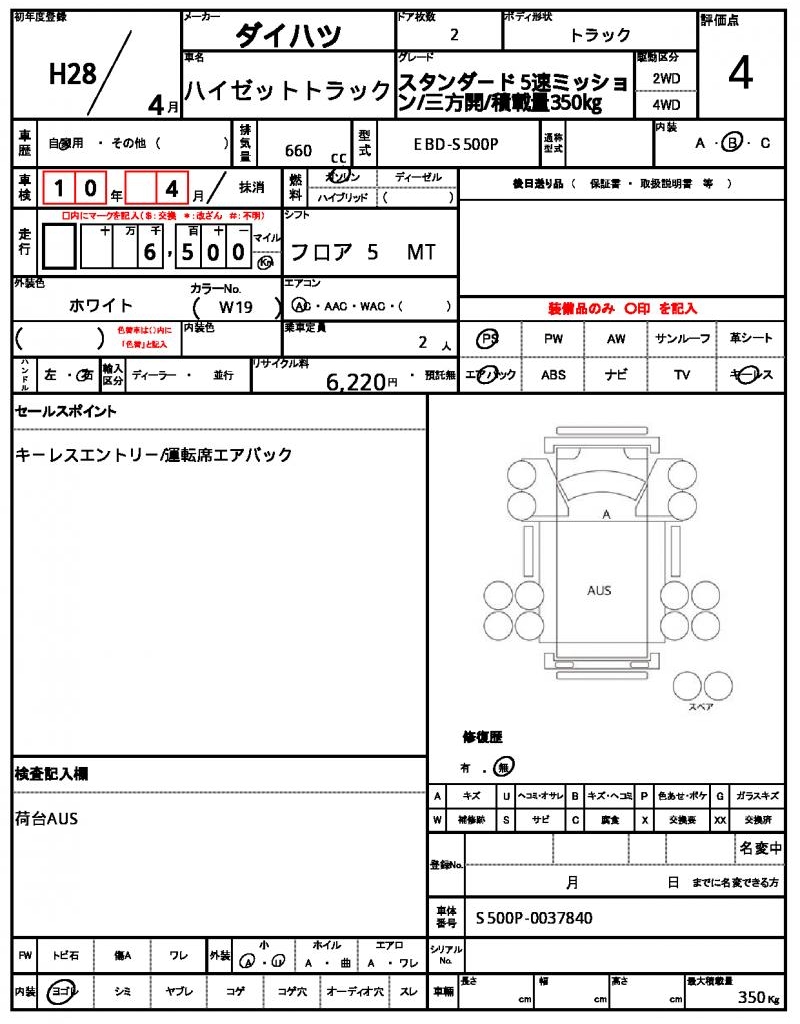 Ref:AUX-24795684 DAIHATSU HIJET TRUCK 2016 21 Ref:AUX-24795684 DAIHATSU HIJET TRUCK 2016 - Image 21