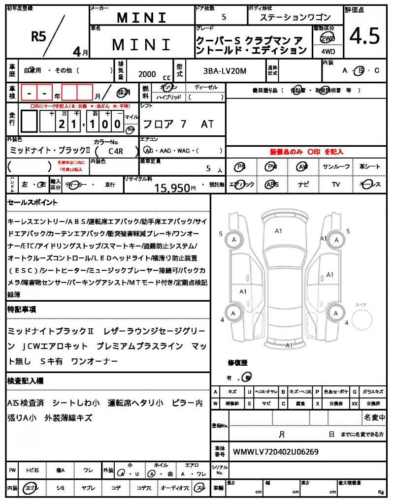 Ref:AUX-24797605 MINI MINI 2023 21 Ref:AUX-24797605 MINI MINI 2023 - Image 21