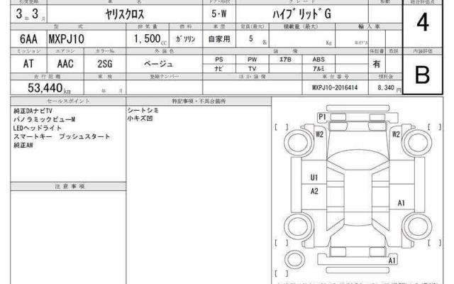 Ref:AUX-24797896 TOYOTA YARIS CROSS 2021 6 Ref:AUX-24797896 TOYOTA YARIS CROSS 2021 - Image 6