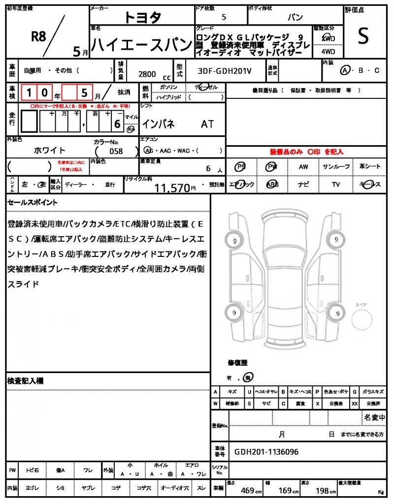 Ref:AUX-24808733 TOYOTA HIACE VAN 2026 21 Ref:AUX-24808733 TOYOTA HIACE VAN 2026 - Image 21