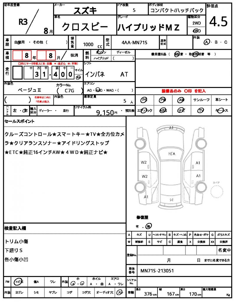 Ref:AUX-24810624 SUZUKI XBEE 2021 21 Ref:AUX-24810624 SUZUKI XBEE 2021 - Image 21