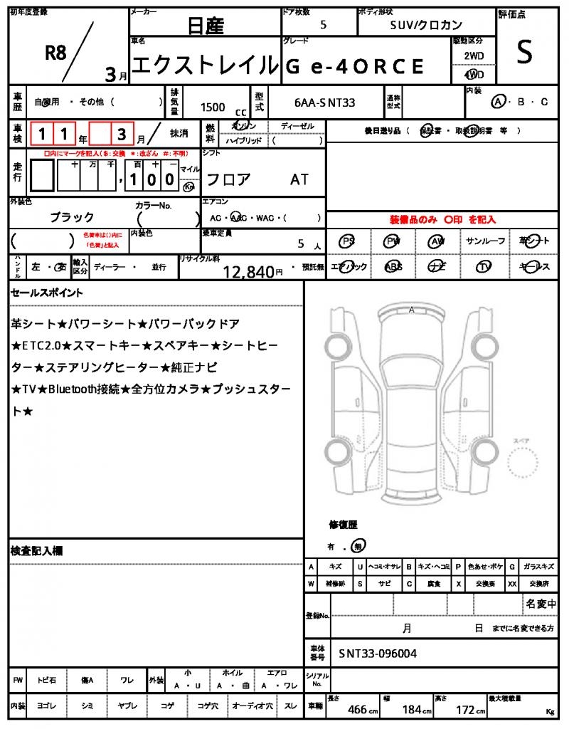 Ref:AUX-24813325 NISSAN X-TRAIL 2026 19 Ref:AUX-24813325 NISSAN X-TRAIL 2026 - Image 19