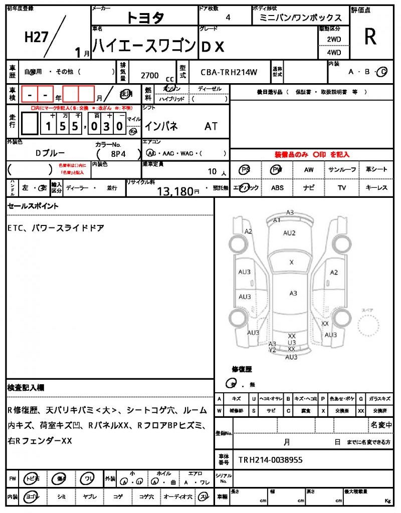 Ref:AUX-24813495 TOYOTA HIACE WAGON 2015 7 Ref:AUX-24813495 TOYOTA HIACE WAGON 2015 - Image 7