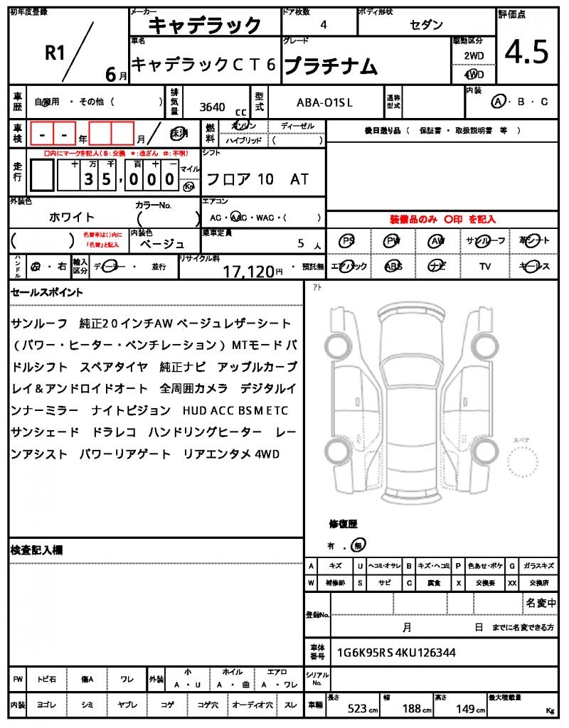 Ref:AUX-24813506 CADILLAC CADILLAC CT6 2019 21 Ref:AUX-24813506 CADILLAC CADILLAC CT6 2019 - Image 21