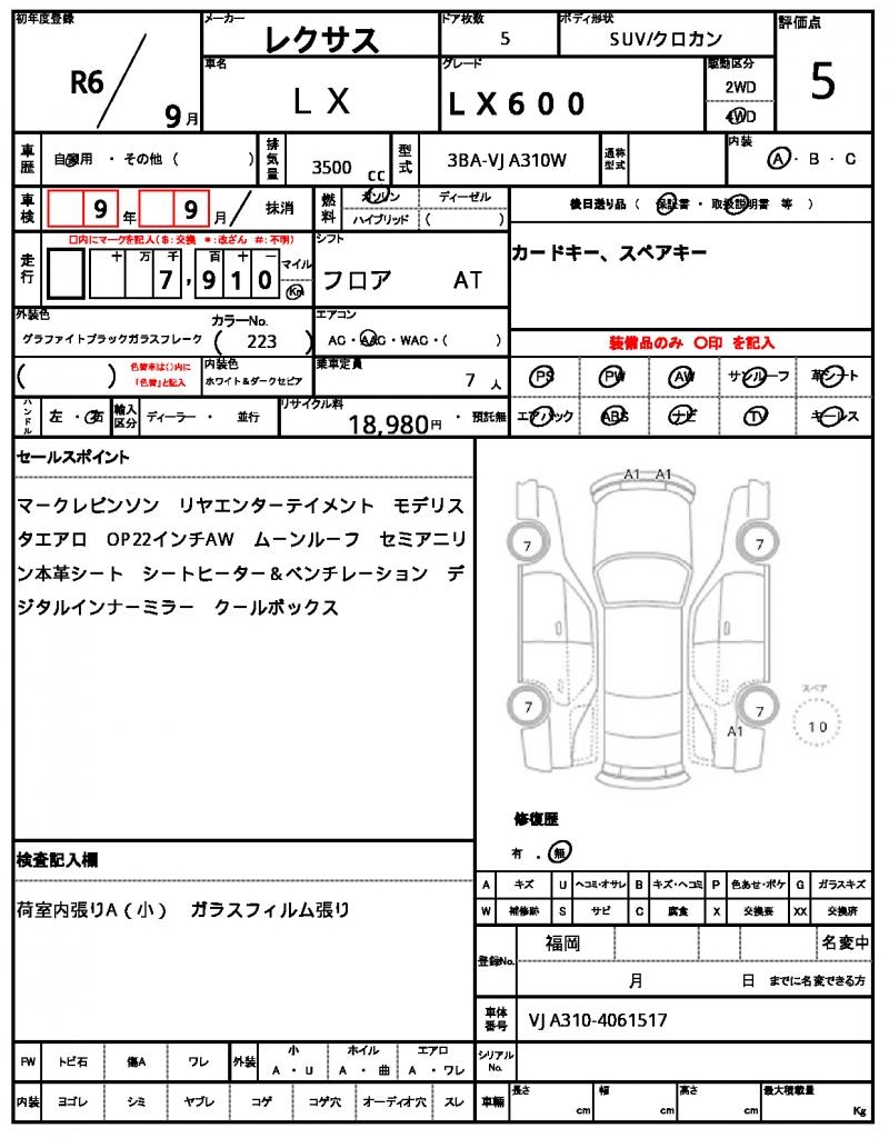 Ref:AUX-24813644 LEXUS LX 2024 21 Ref:AUX-24813644 LEXUS LX 2024 - Image 21